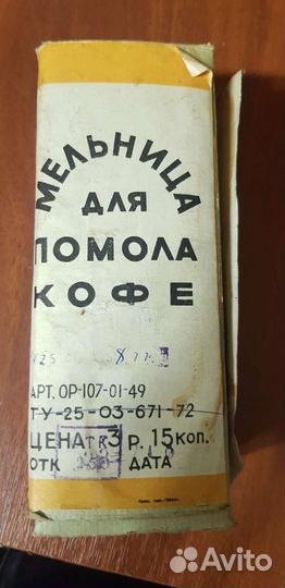 Мельница для кофе