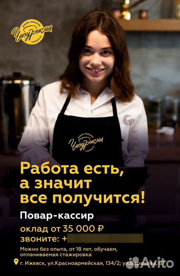 Повар, кассир, повар-кассир в кафе
