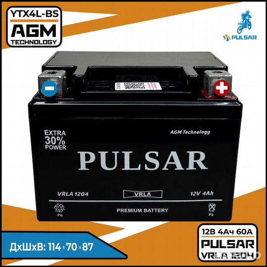 Аккумулятор мото pulsar vrla 1204 12V4AH о.п
