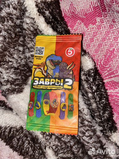 Завры пятерочка