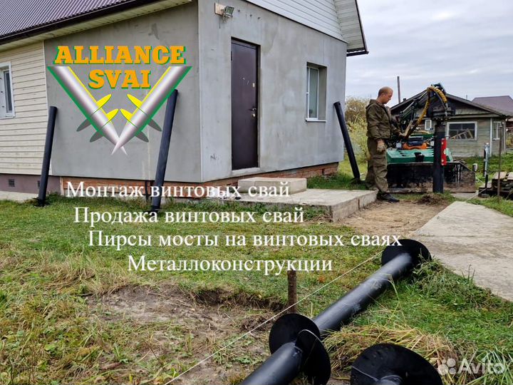 Винтовые сваи