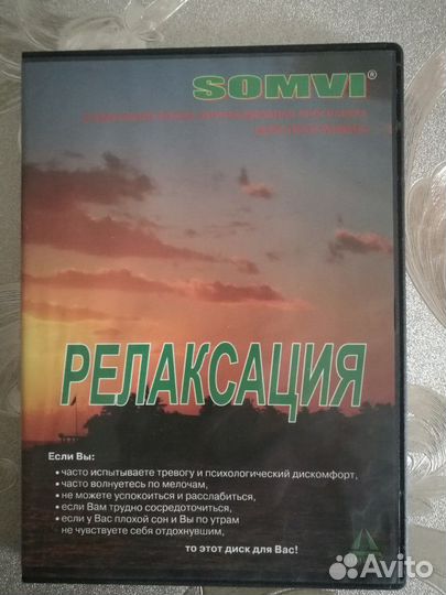 2 компакт диска+ 2 буклета с описанием методики