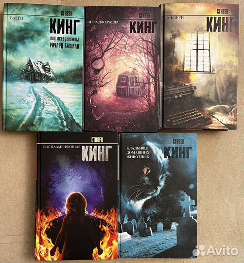 Книги Стивена Кинга