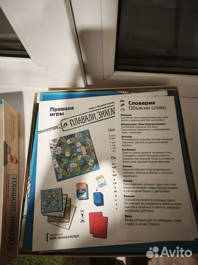 Настольная игра плавали, знаем