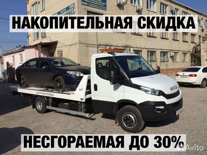 Услуги эвакуатора. Вызвать эвакуатор. Эвакуация