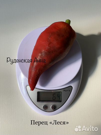 Болгарский перец Леся (семена)