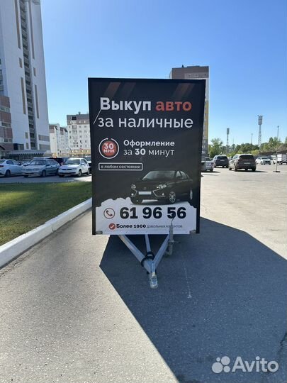 Рекламный прицеп