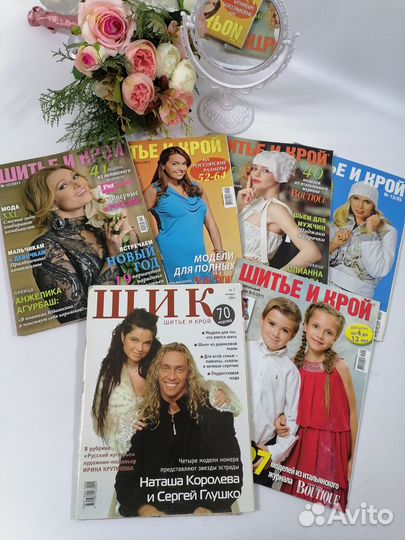 Журналы бурда моден, Диана