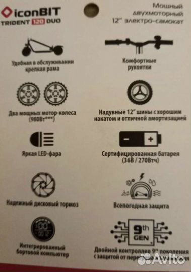 Электросамокат Велосипеды и самокаты