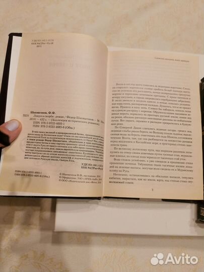 Исторический роман, приключения