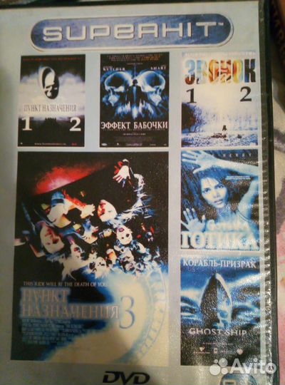 Диски с фильмами ужасов