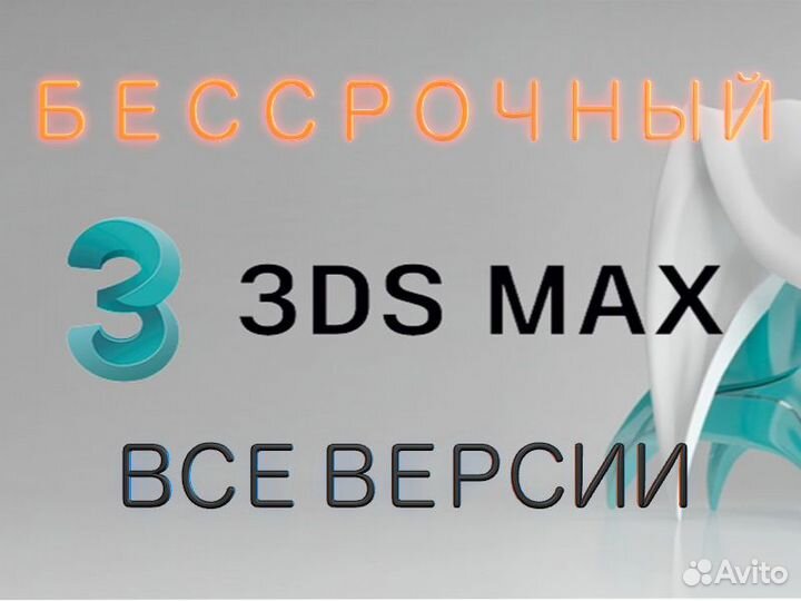 3Ds Max Установить Autodesk