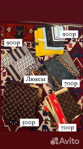 Платочки люксы