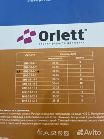 Бандаж на шейный отдел позвоночника бн6-53-9-1