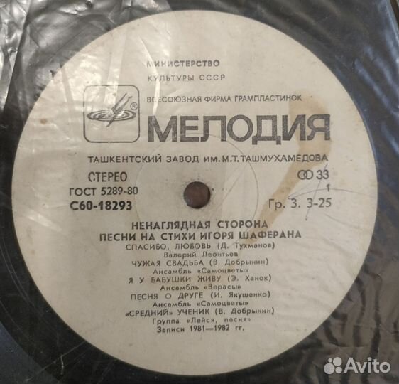 Виниловые пластинки в ассортименте