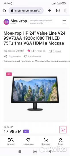 Монитор hp 24v