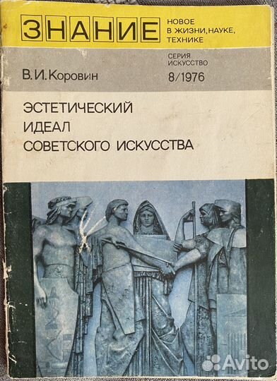 Книги по истории искусств