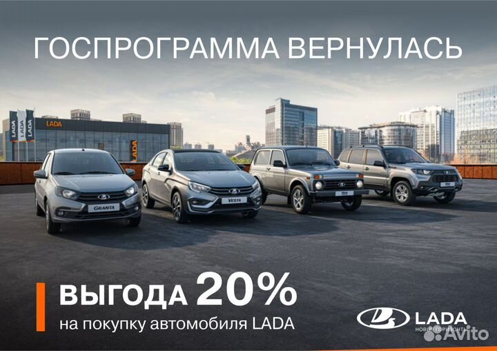 LADA Vesta 1.6 МТ, 2024