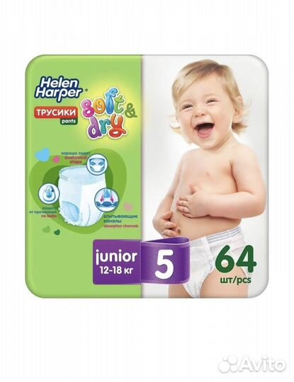 Подгузники трусики 5