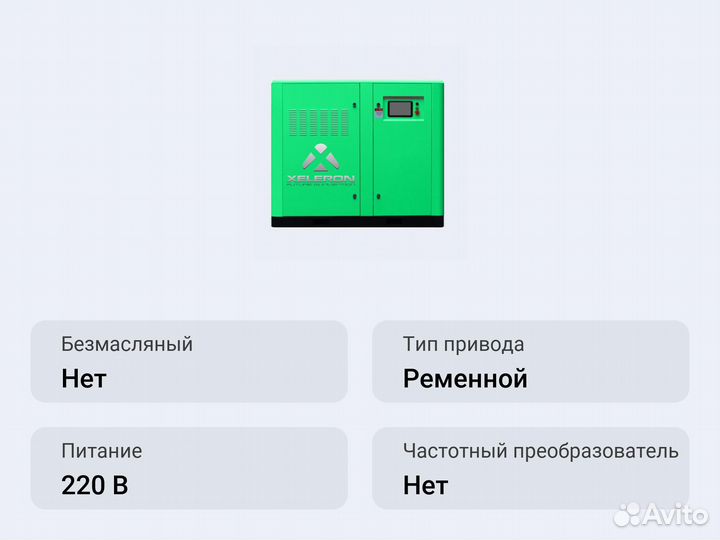 Винтовой компрессор Xeleron X120A 10 бар