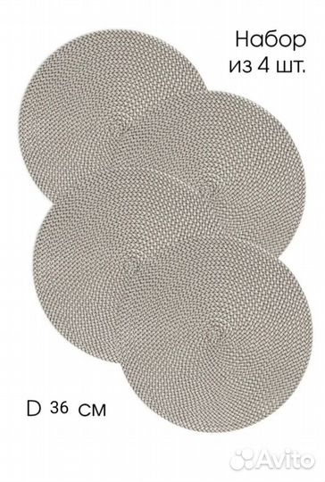 Салфетки сервировочные плетеные