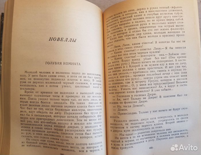 Мериме П. Хроника времен Карла IX. Новеллы -1993