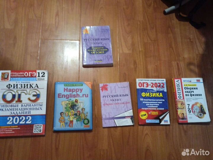 Продам учебники