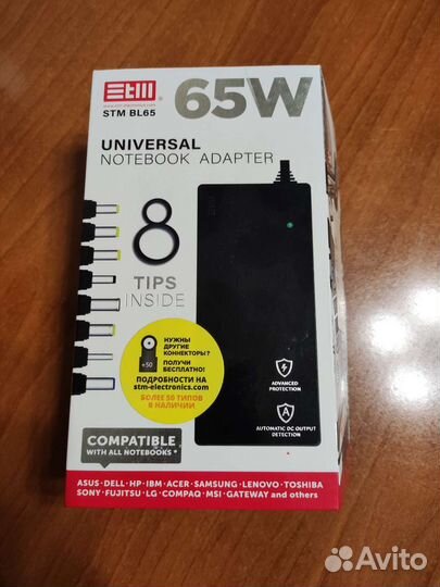 Переходник для зарядки ноутбука
