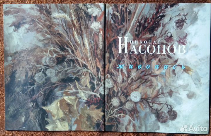 Картины (Валаам и другие) Н.А. Насонова