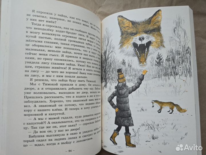 Вика Генрих Книжник илл Костюкович