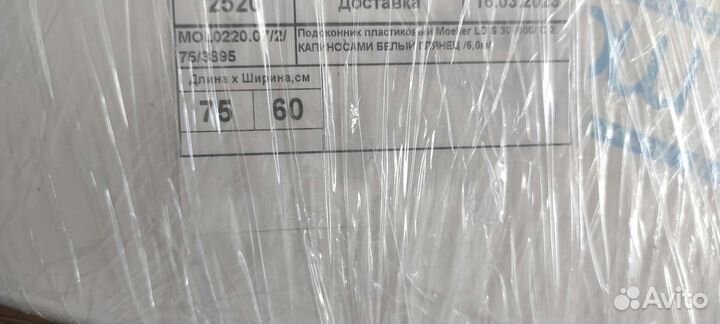 Подоконник пластиковый преум-класса