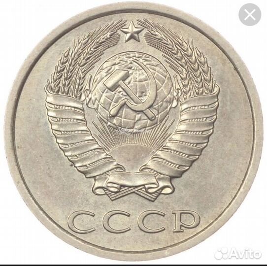 10 копеек СССР 1962 года