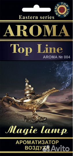 Ароматизатор 