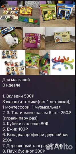 Сортеры, пазлы, игры игрушки для детей малышей