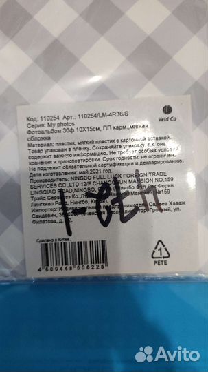 Альбом для фотографий детский