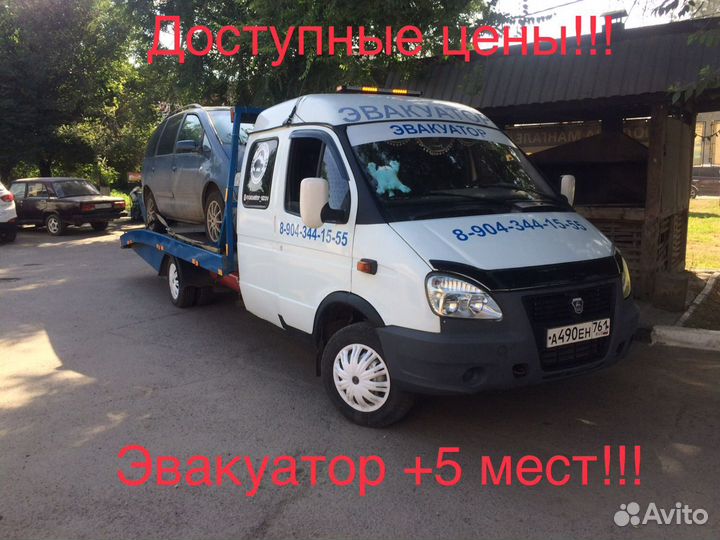 Эвакуатор в Азове