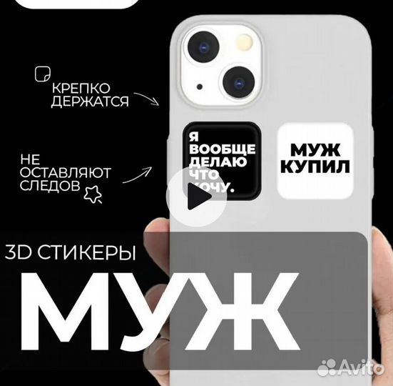 3D стикеры на телефон с фото