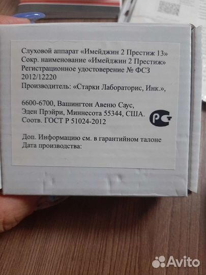 Слуховой аппарат Nuear