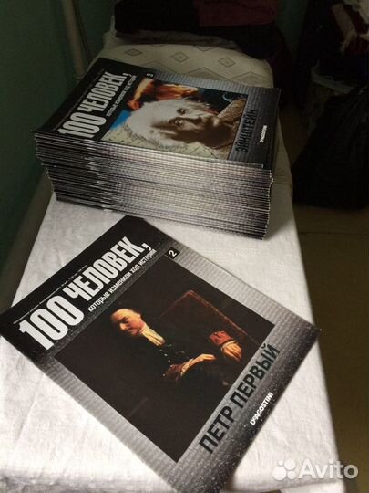 Журналы 100 человек, которые изменили ход истории