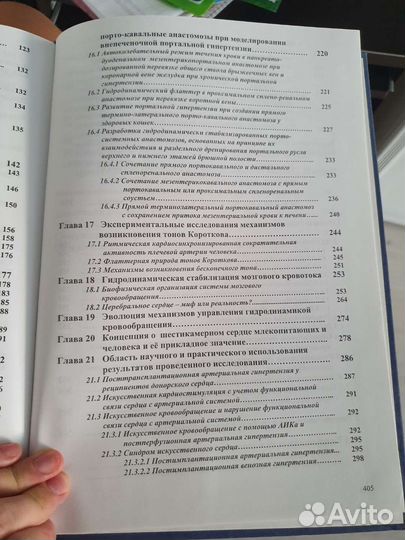 Книга по биофизике