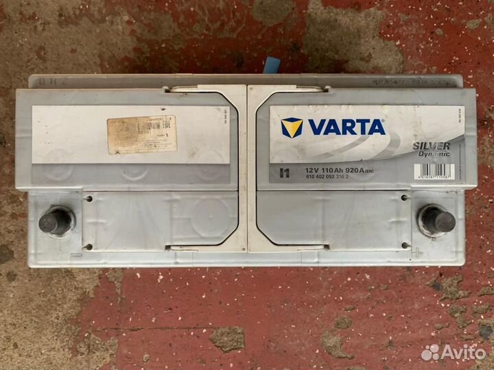 Аккумулятор