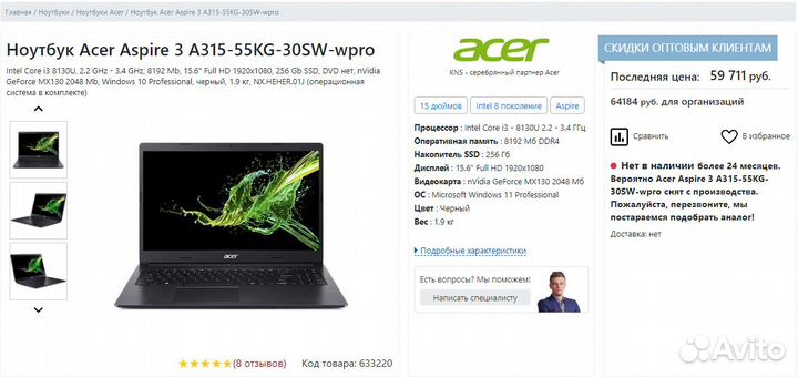 Игровой Acer Core i3, Nvidia MX 130(2Gb), SSD в ко