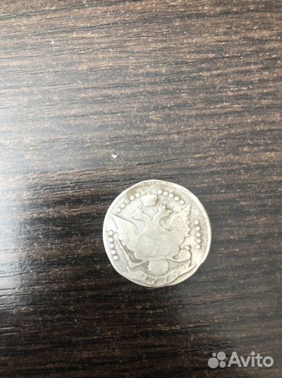 Двадцать копеек Екатерина ll