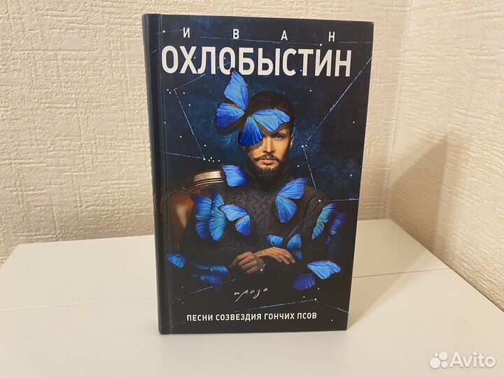 Книга Ивана Охлобыстина с автографом