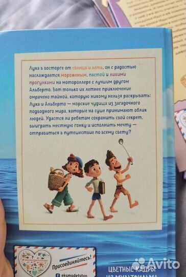 Книги дисней