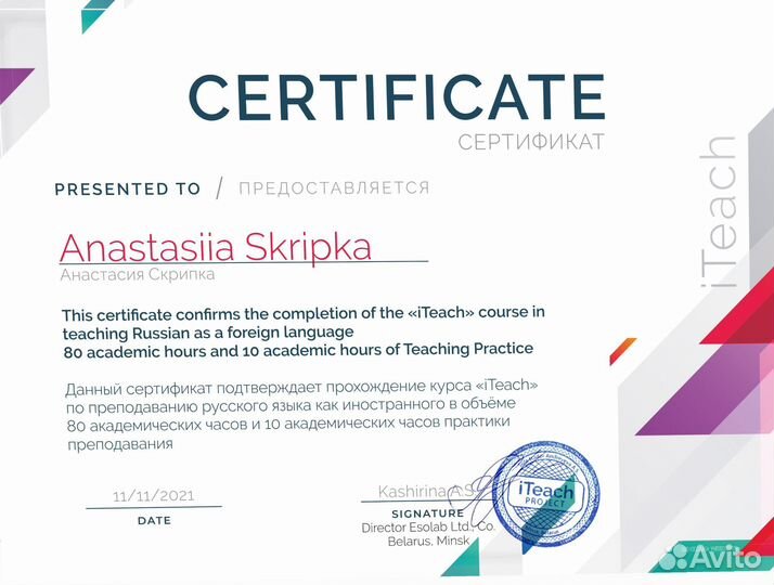 Репетитор рки