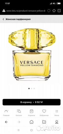 Туалетная вода женская Versace