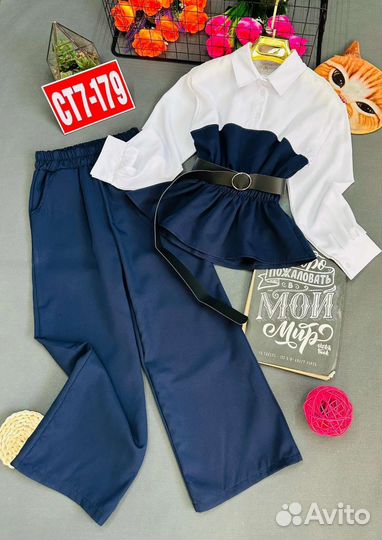 Школьный костюм