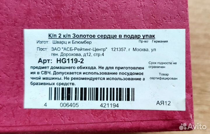 Новый сервиз кофейный на 2 человека