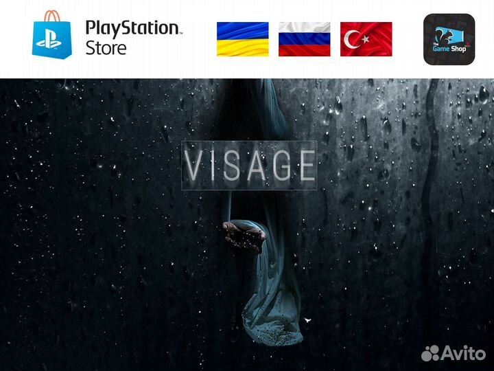 Visage PS4/PS5 (RUS)